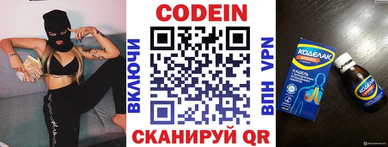 blacksprut tor  наркошоп  Печоры  Кодеин Purple Drank 
